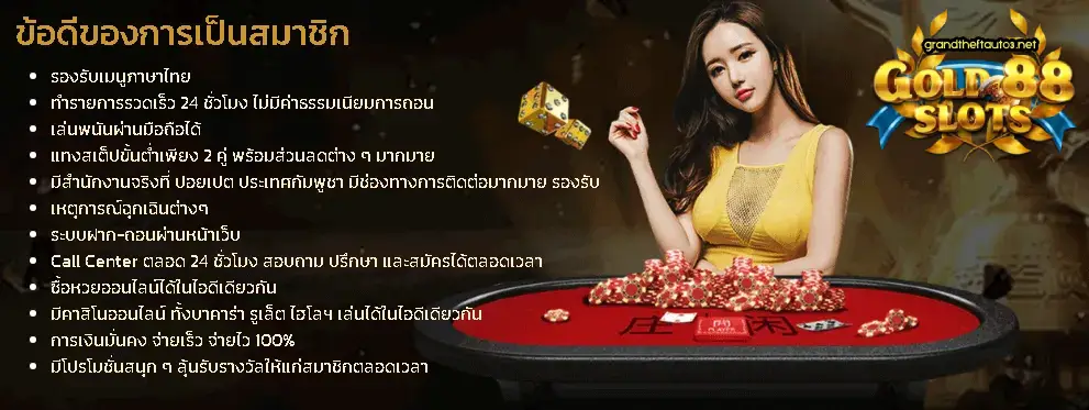 gold88 เครดิตฟรี